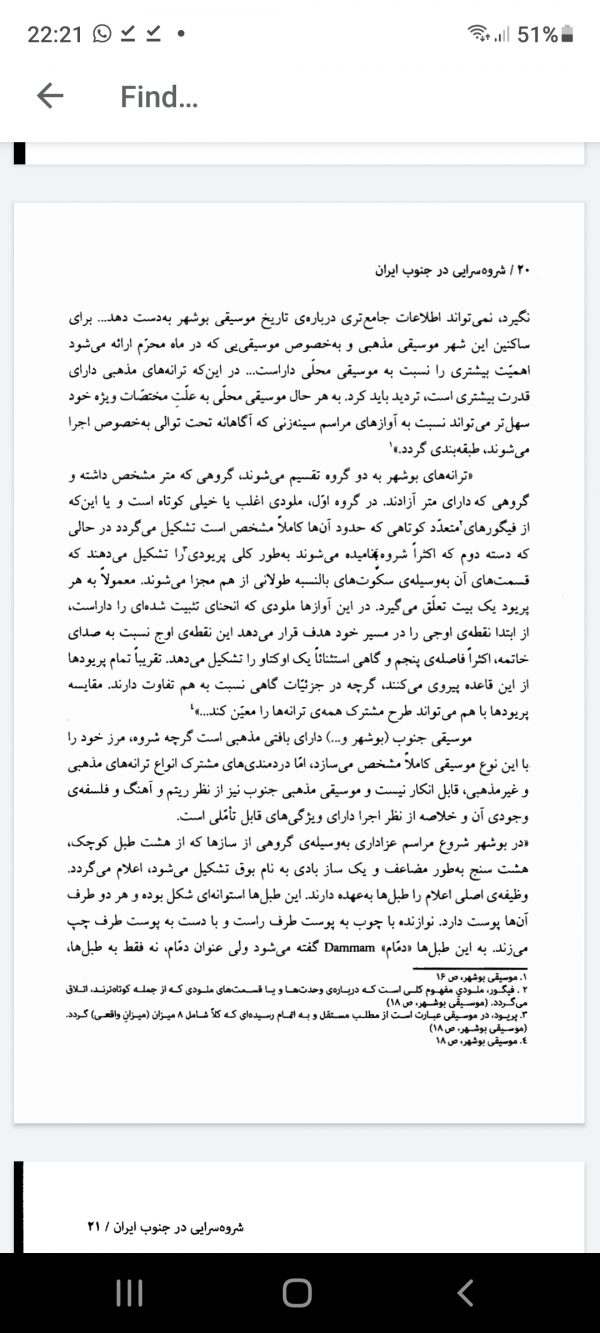 خسرو و شیرین (محمد خان و احمدخان دشتی) - Image 3