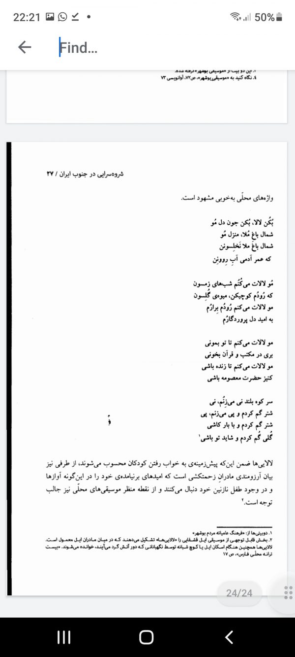 خسرو و شیرین (محمد خان و احمدخان دشتی) - Image 2